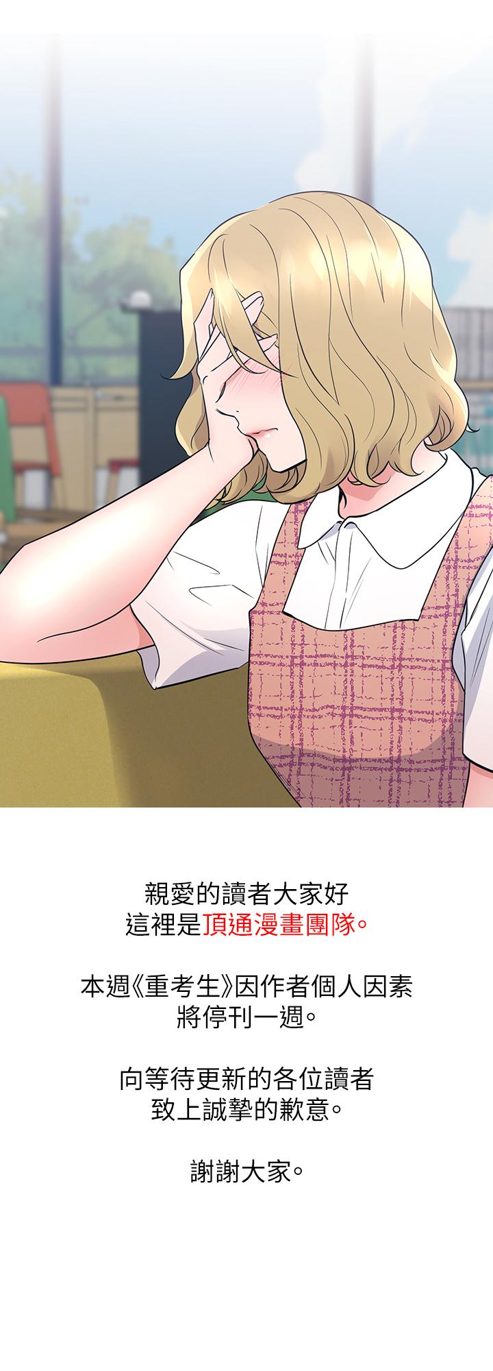 重考生 停刊公告 第2页
