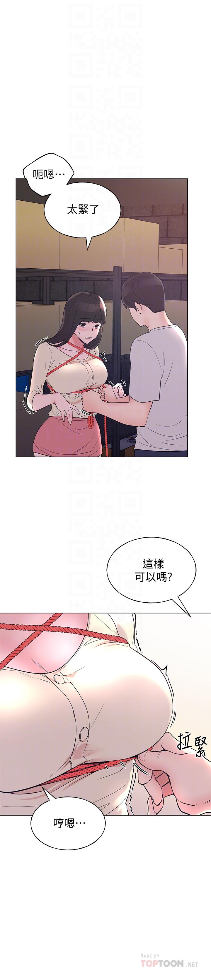 重考生 第91話-丹雅的計劃終於揭曉 第8页