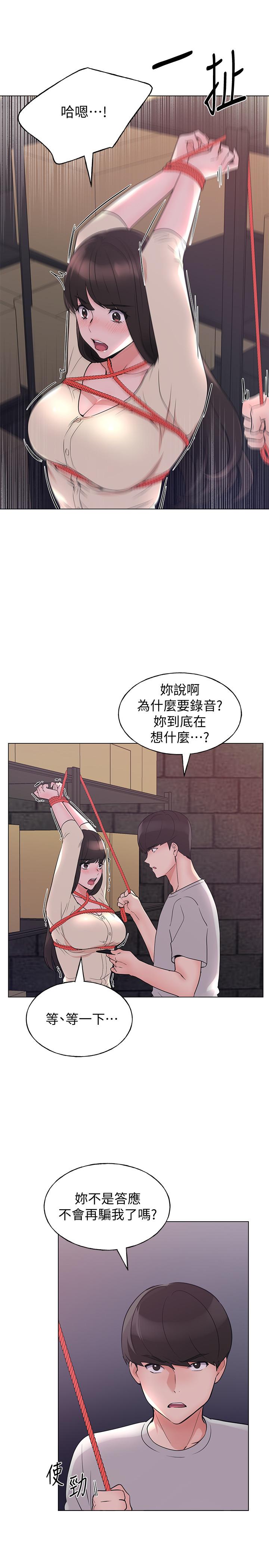 重考生 第91話-丹雅的計劃終於揭曉 第11页