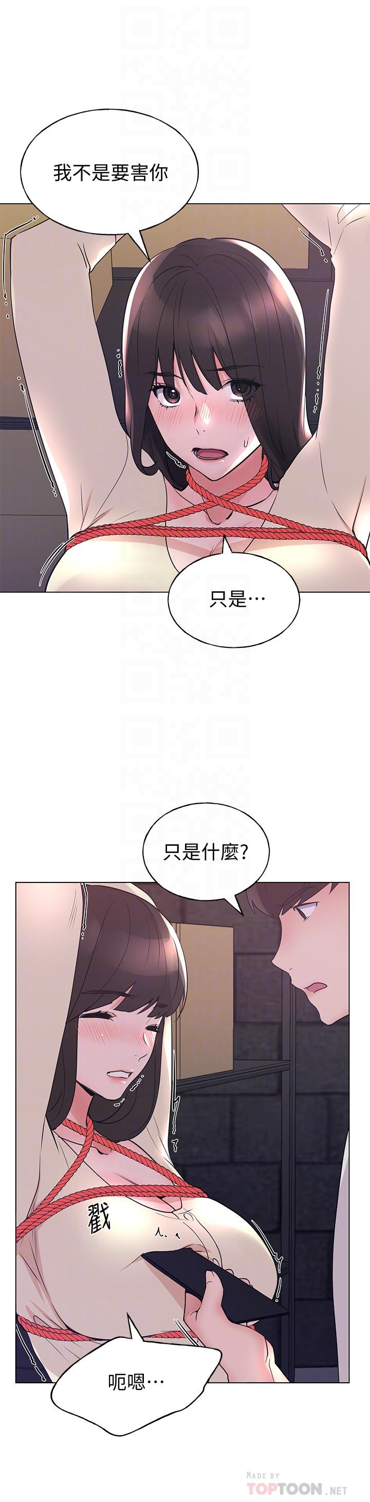 重考生 第91話-丹雅的計劃終於揭曉 第12页