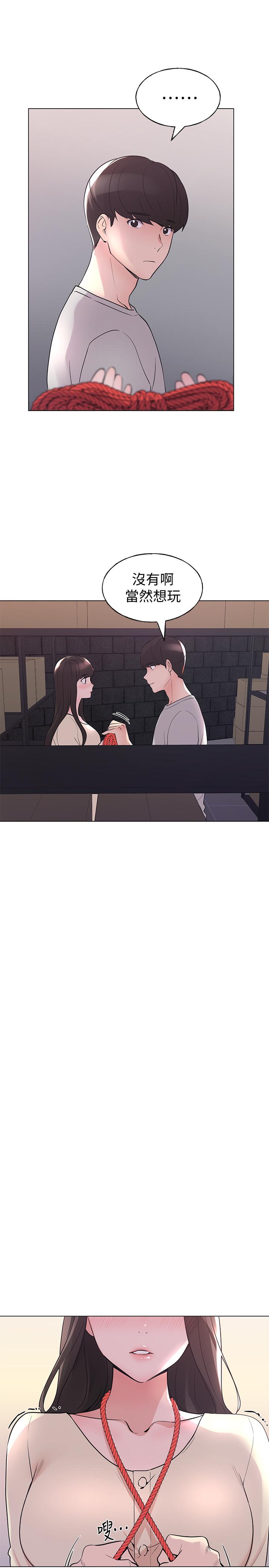 重考生 第91話-丹雅的計劃終於揭曉 第7页