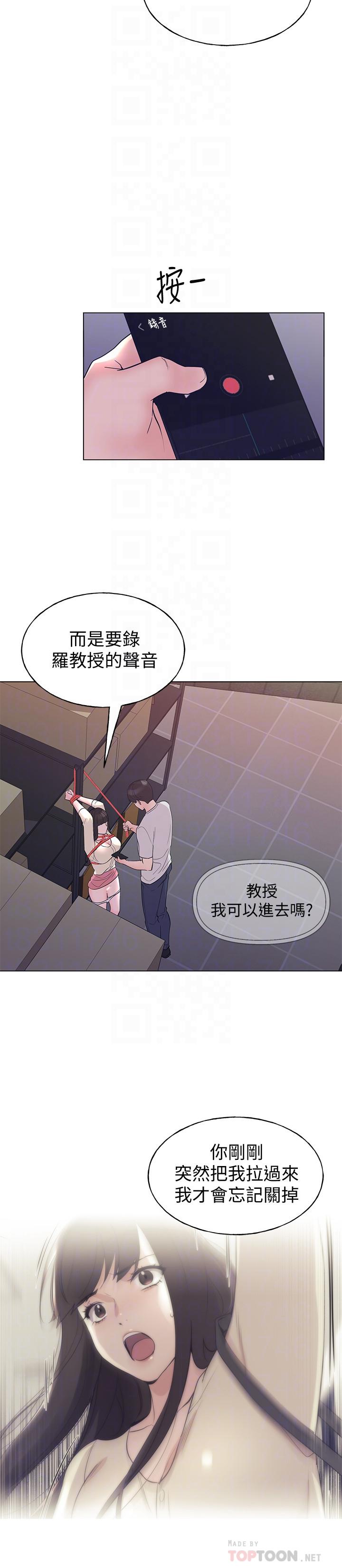 重考生 第91話-丹雅的計劃終於揭曉 第14页