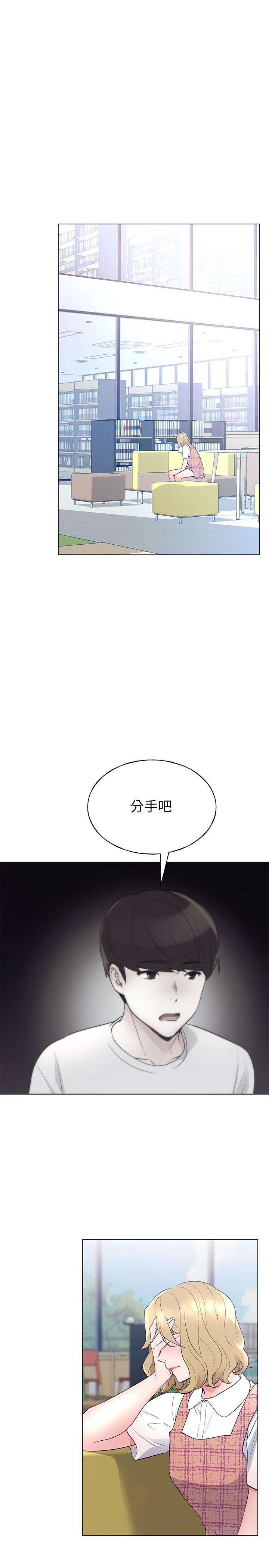 重考生 第92話-在倉庫內享受刺激的快感 第1页