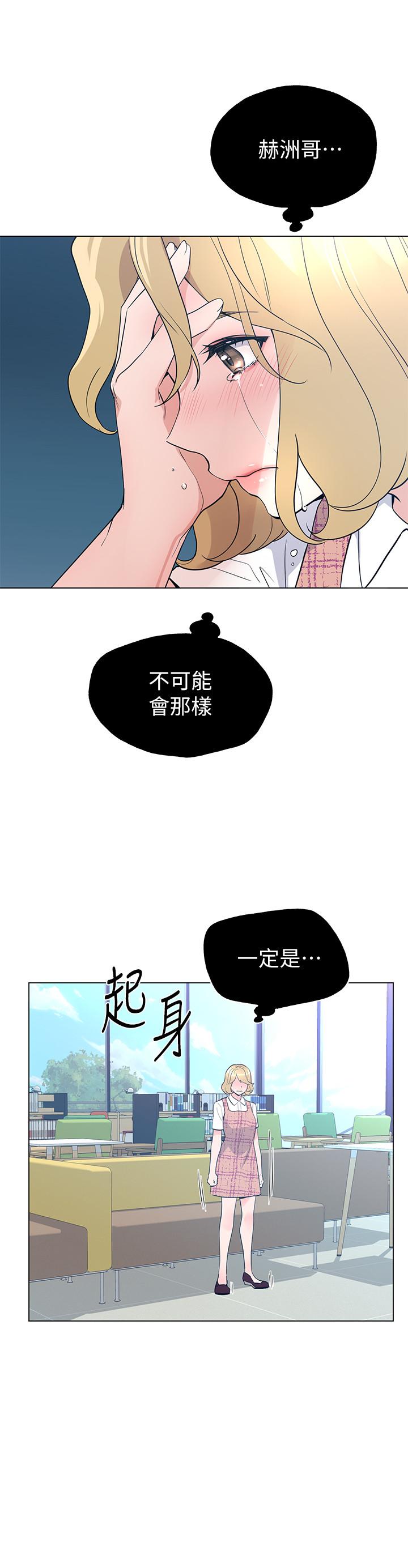 重考生 第92話-在倉庫內享受刺激的快感 第2页