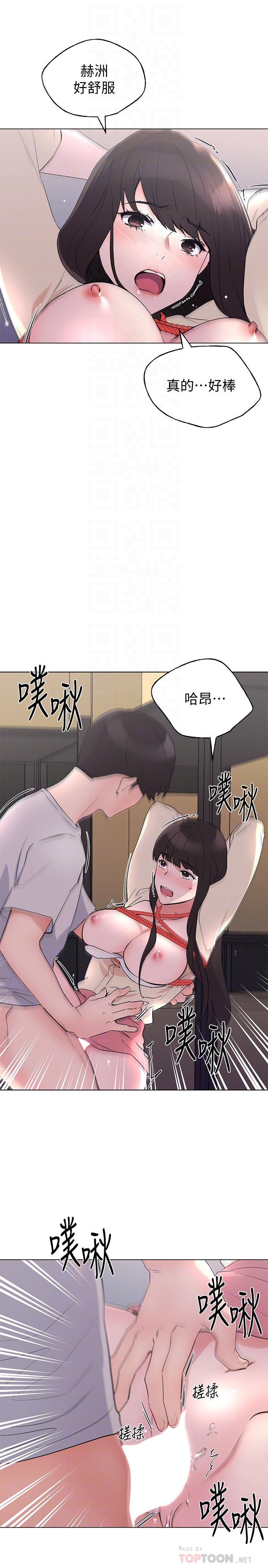 重考生 第92話-在倉庫內享受刺激的快感 第12页
