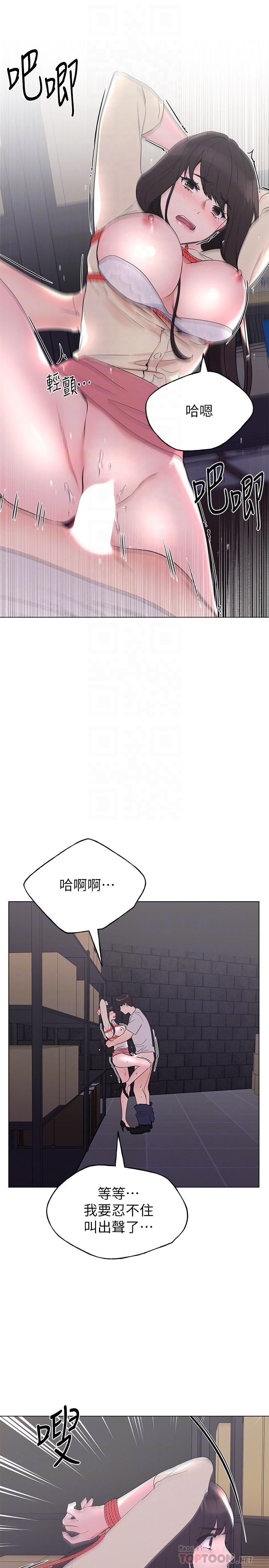 重考生 第92話-在倉庫內享受刺激的快感 第14页