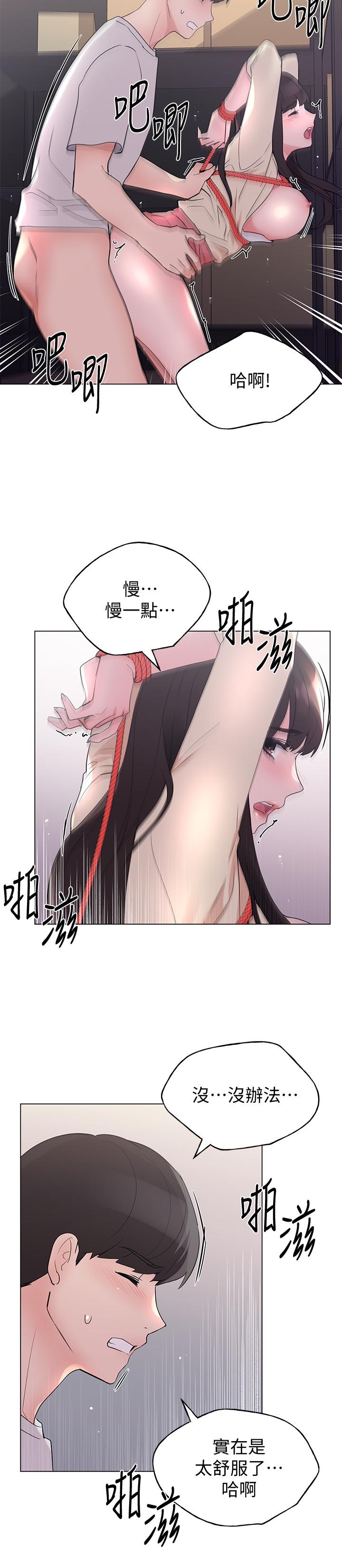 重考生 第92話-在倉庫內享受刺激的快感 第17页