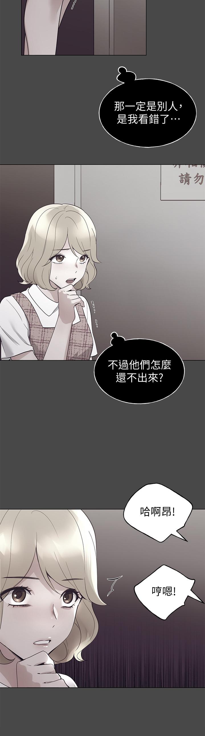 重考生 第93話-覺醒 第9页