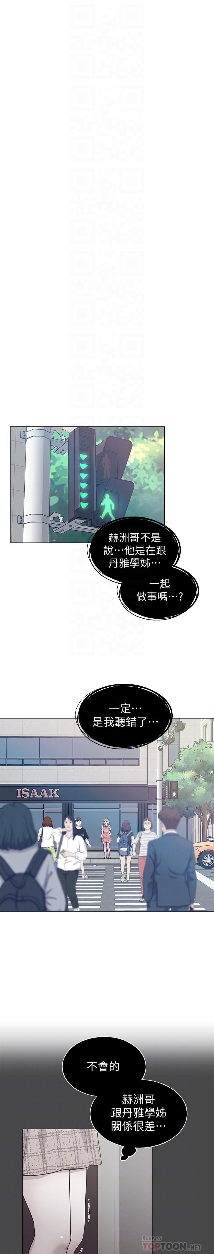 重考生 第93話-覺醒 第8页