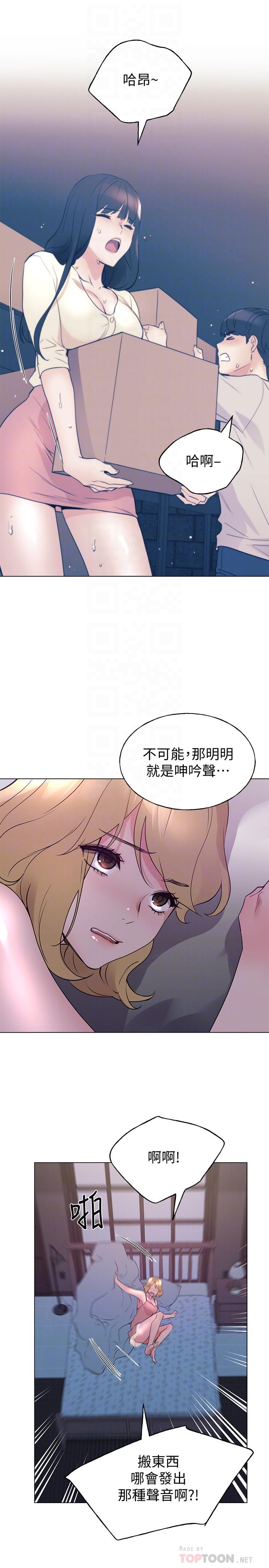 重考生 第93話-覺醒 第18页