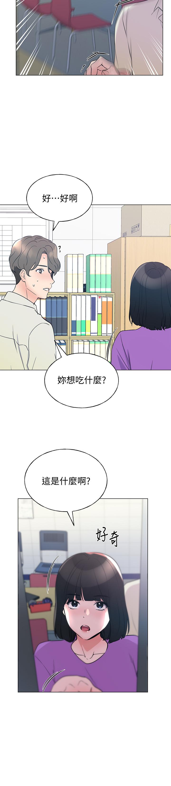 重考生 第93話-覺醒 第15页