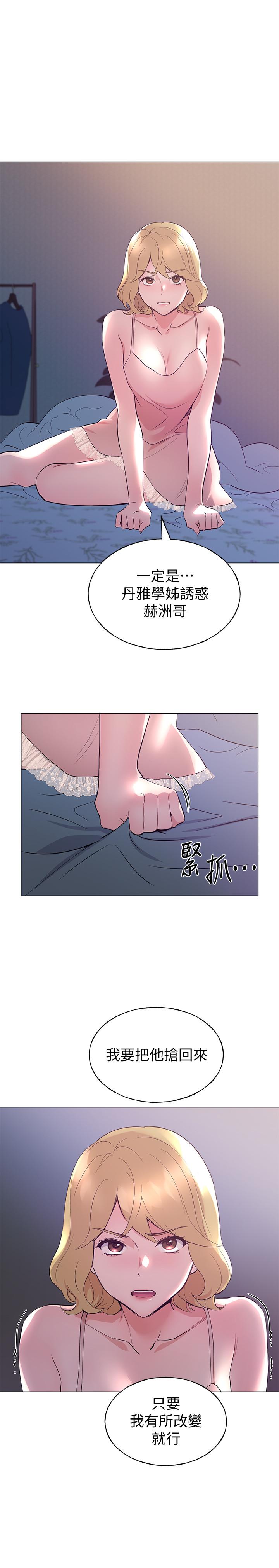 重考生 第93話-覺醒 第19页
