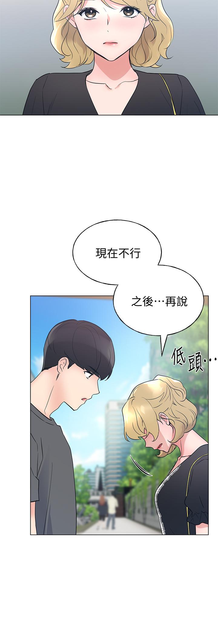 重考生 第93話-覺醒 第25页