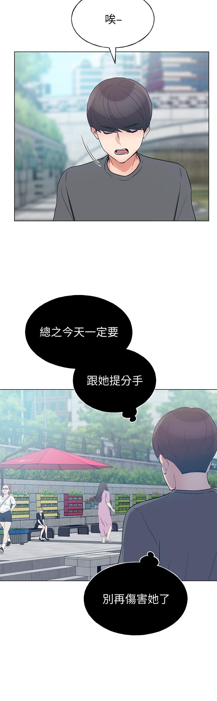 重考生 第93話-覺醒 第21页