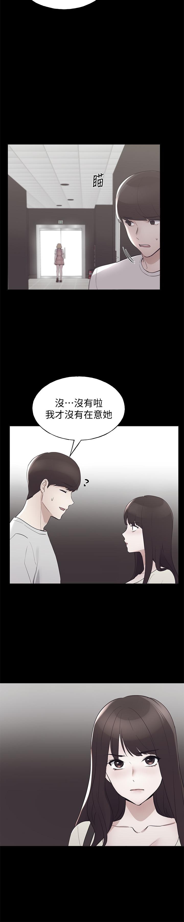重考生 第94話-嘉溫學長的危險提議 第9页