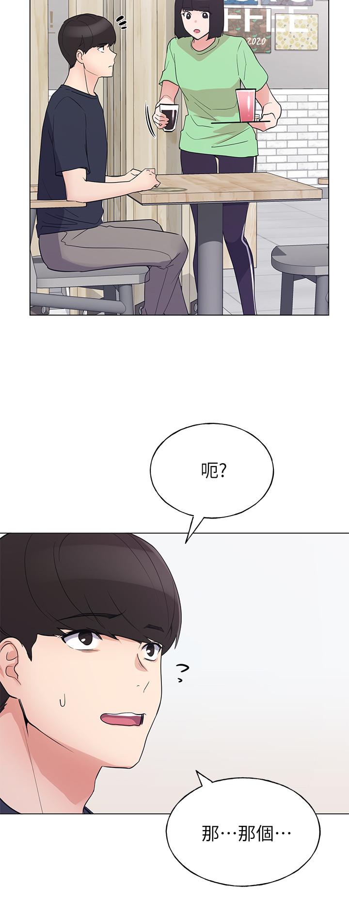 重考生 第94話-嘉溫學長的危險提議 第17页