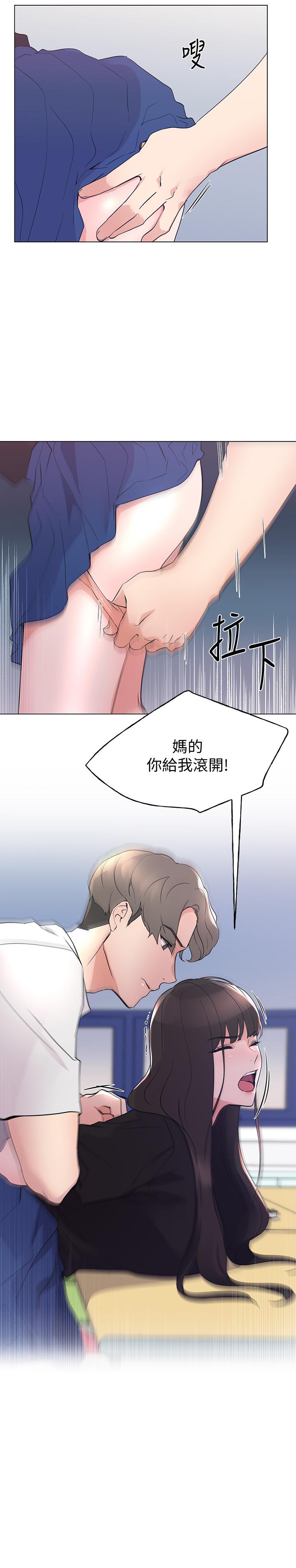 重考生 第94話-嘉溫學長的危險提議 第27页