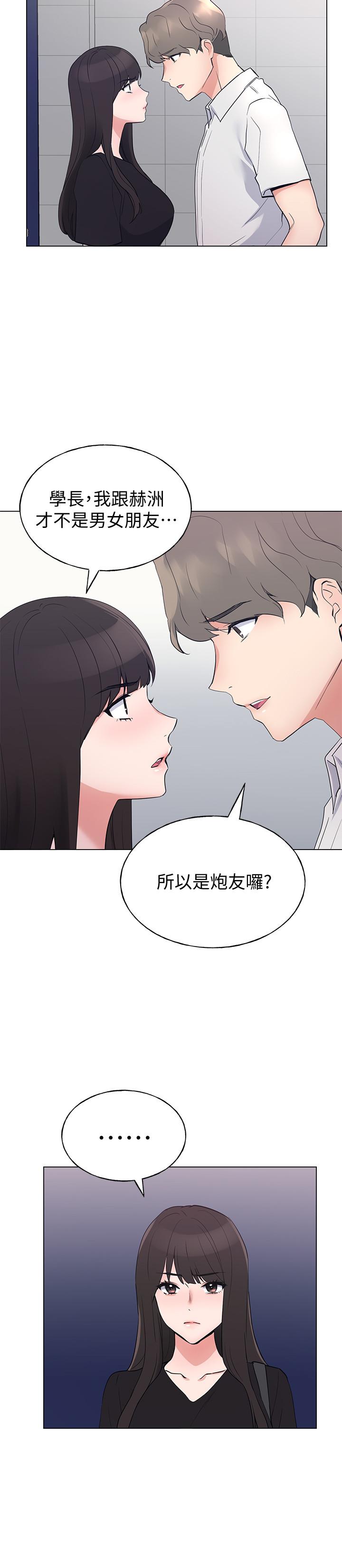 重考生 第94話-嘉溫學長的危險提議 第21页