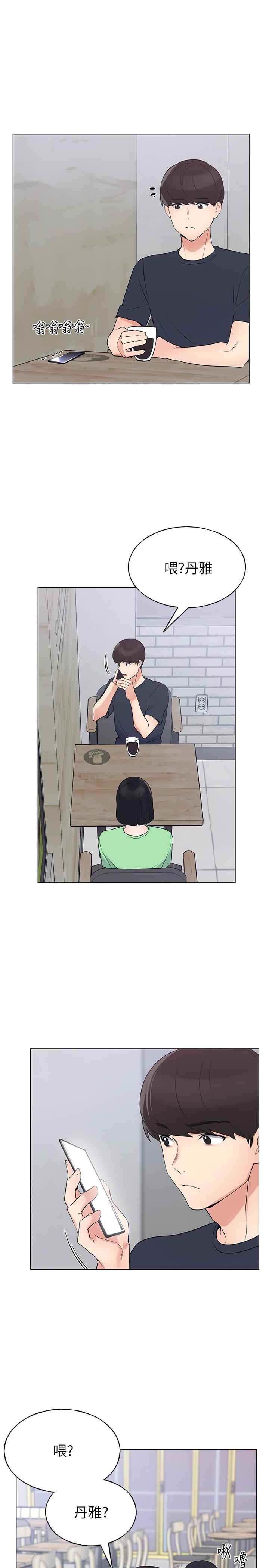 重考生 第95話-丹雅，我來救你 第17页