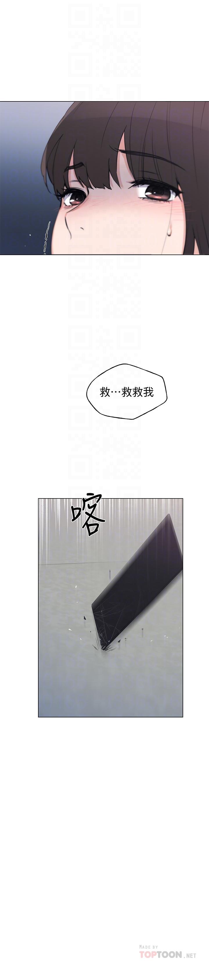 重考生 第95話-丹雅，我來救你 第10页