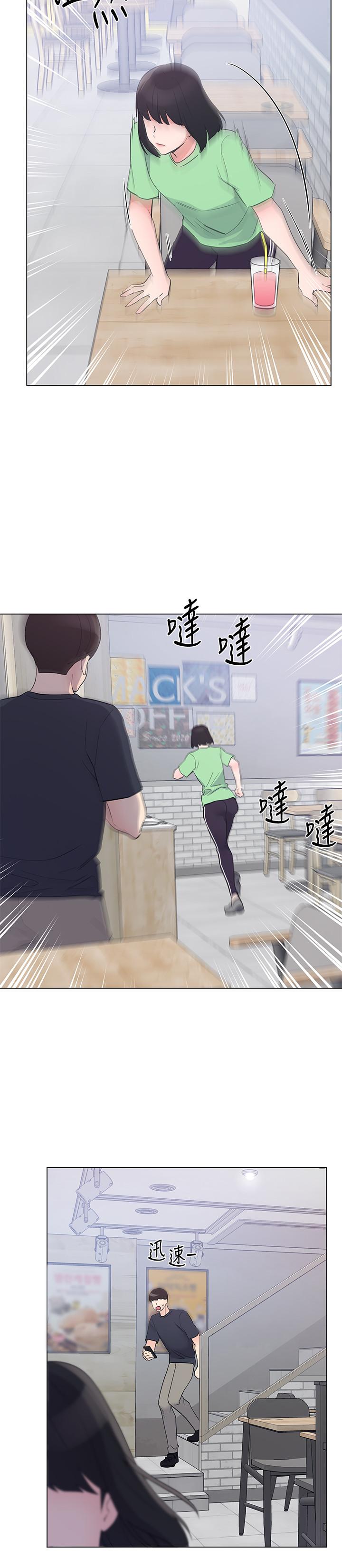 重考生 第95話-丹雅，我來救你 第20页