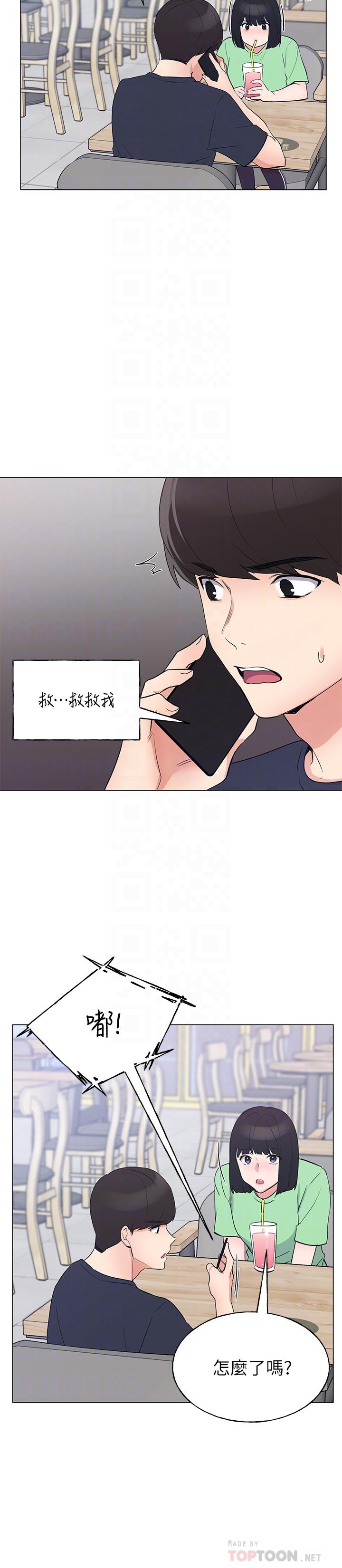 重考生 第95話-丹雅，我來救你 第18页