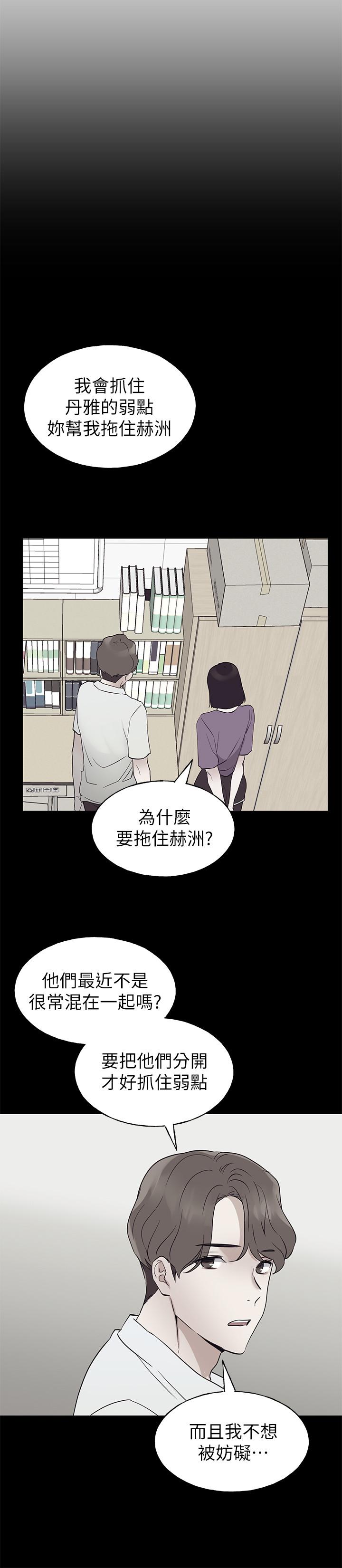 重考生 第95話-丹雅，我來救你 第22页