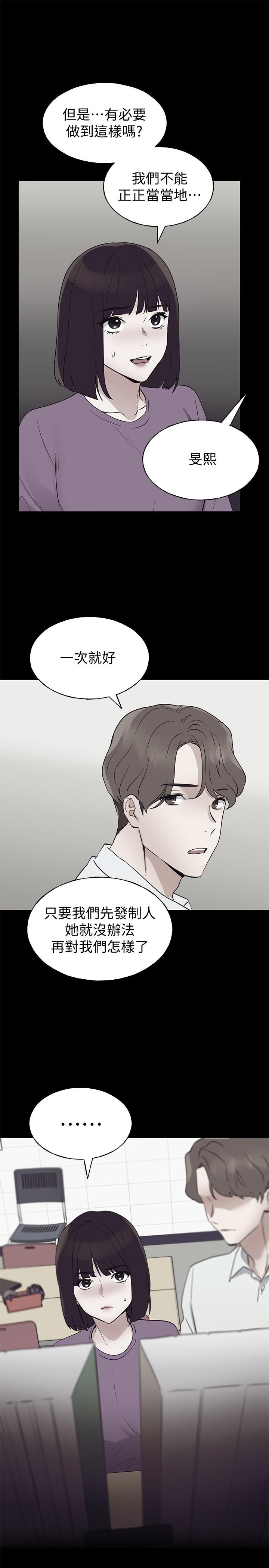 重考生 第95話-丹雅，我來救你 第23页