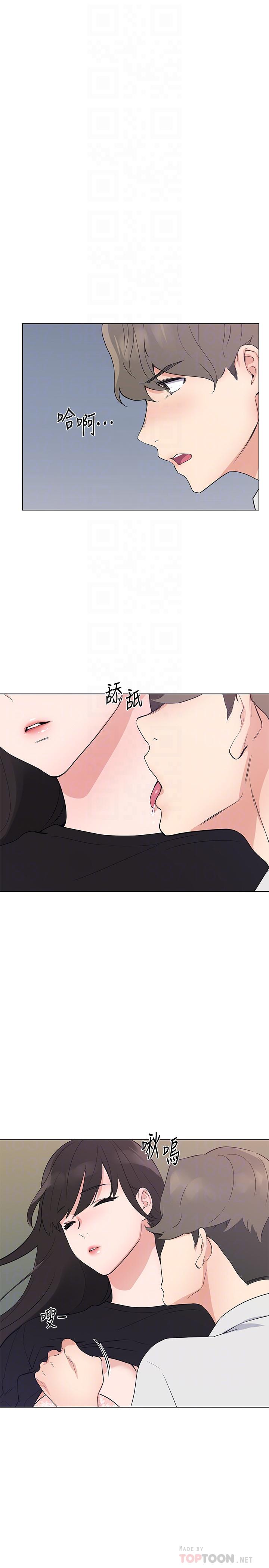 重考生 第96話-溫柔安慰丹雅 第4页