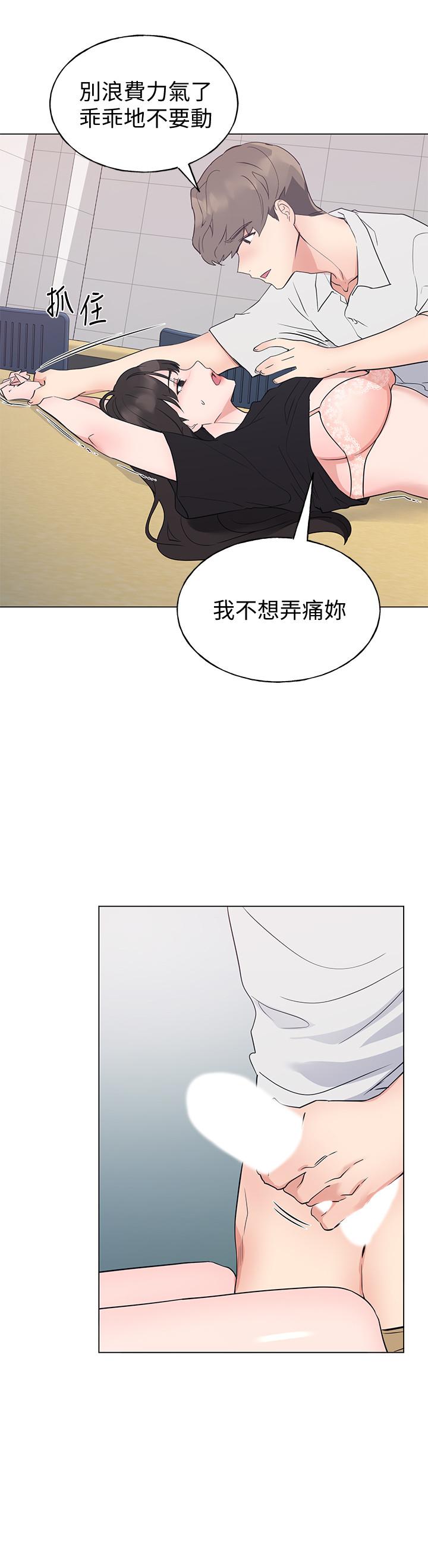 重考生 第96話-溫柔安慰丹雅 第7页