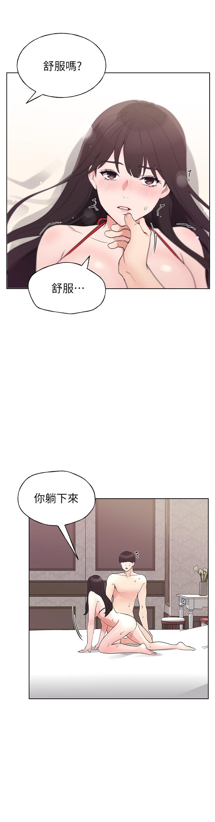 重考生 第97話-丹雅主動扭動腰肢 第15页