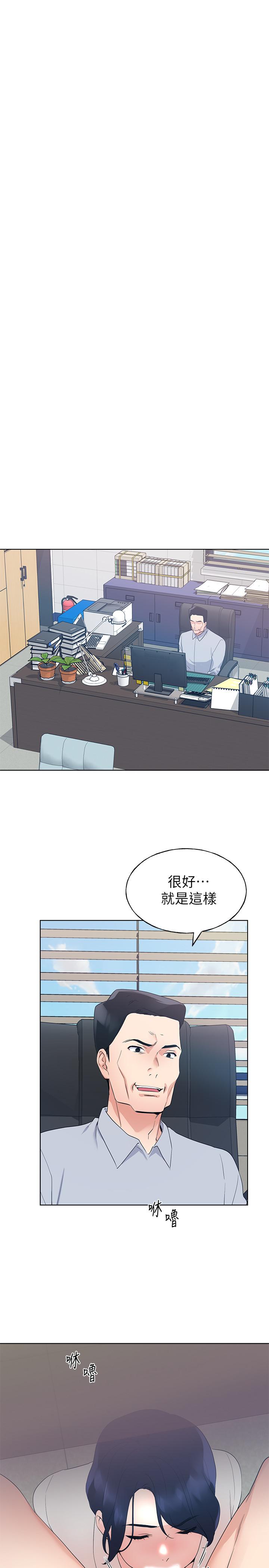 重考生 第98話-羅教授的意外訪客 第15页