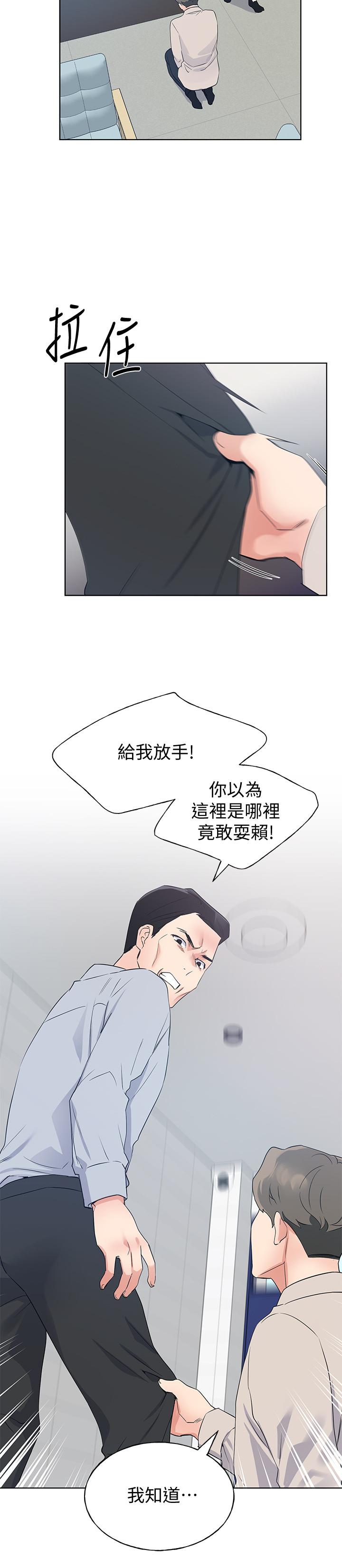 重考生 第98話-羅教授的意外訪客 第22页