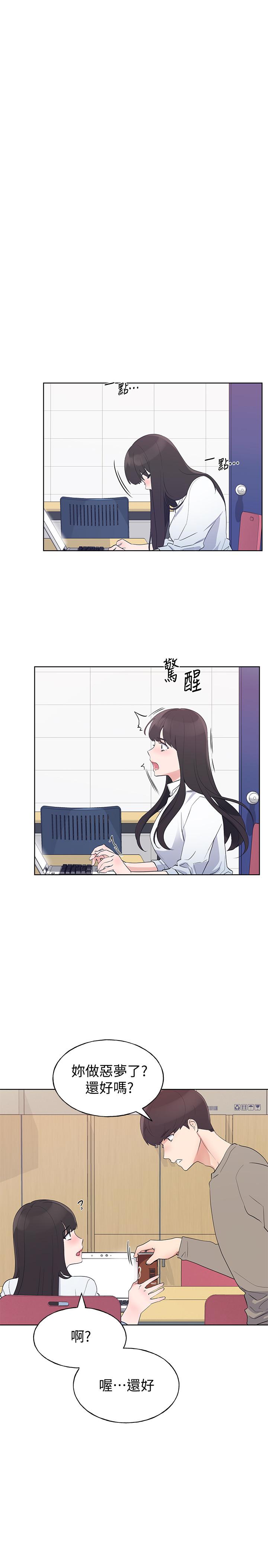 重考生 第99話-丹雅的複仇開始 第19页