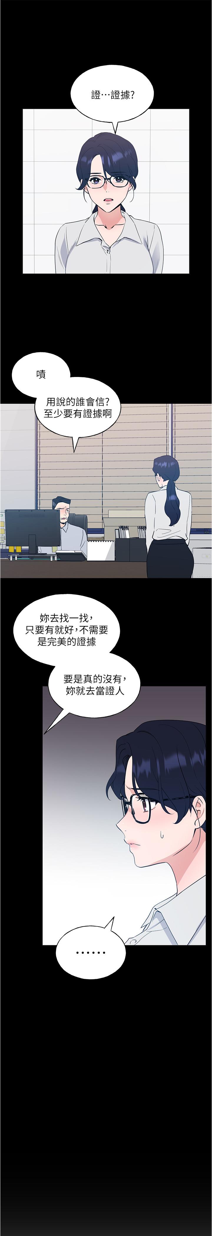 重考生 第100話-羅教授拼命想抹掉的過去 第3页