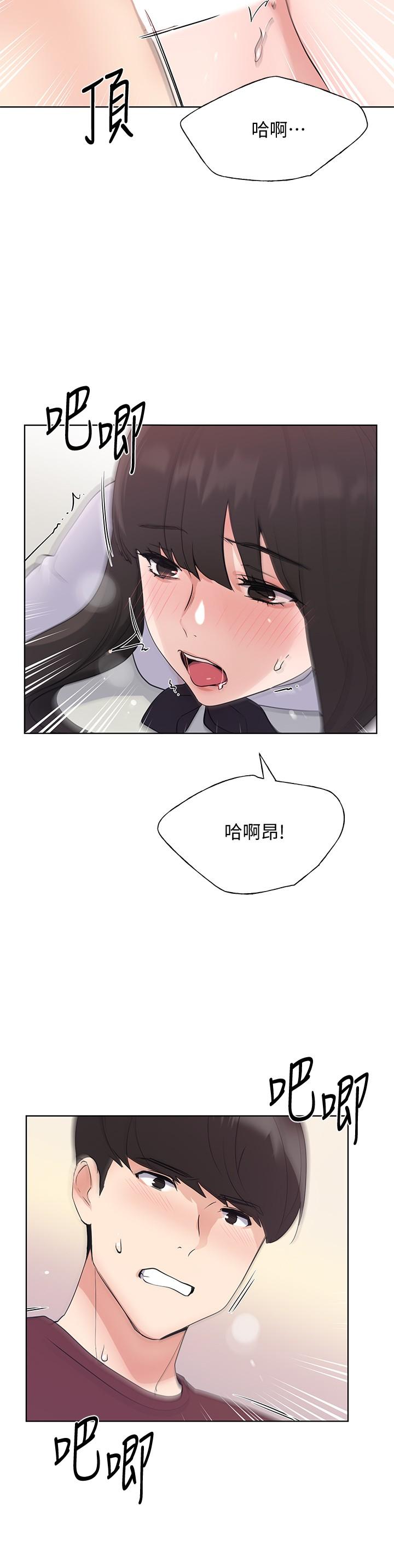 重考生 第103話-前後都被填滿 第19页