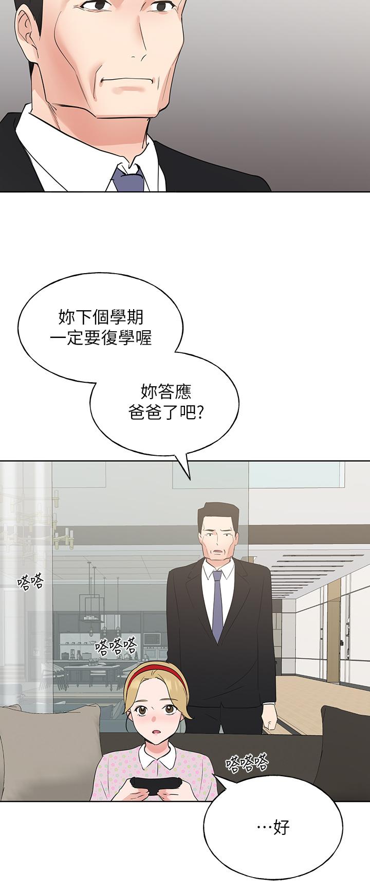 重考生 第106話-準備結束，開始反擊 第37页