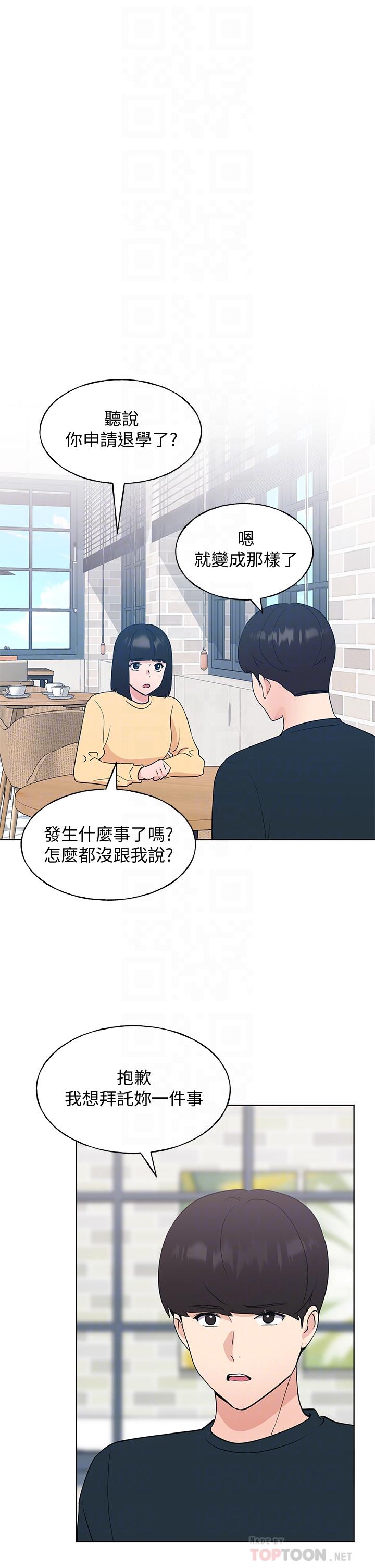 重考生 第107話-就職典禮上的華麗復仇 第4页
