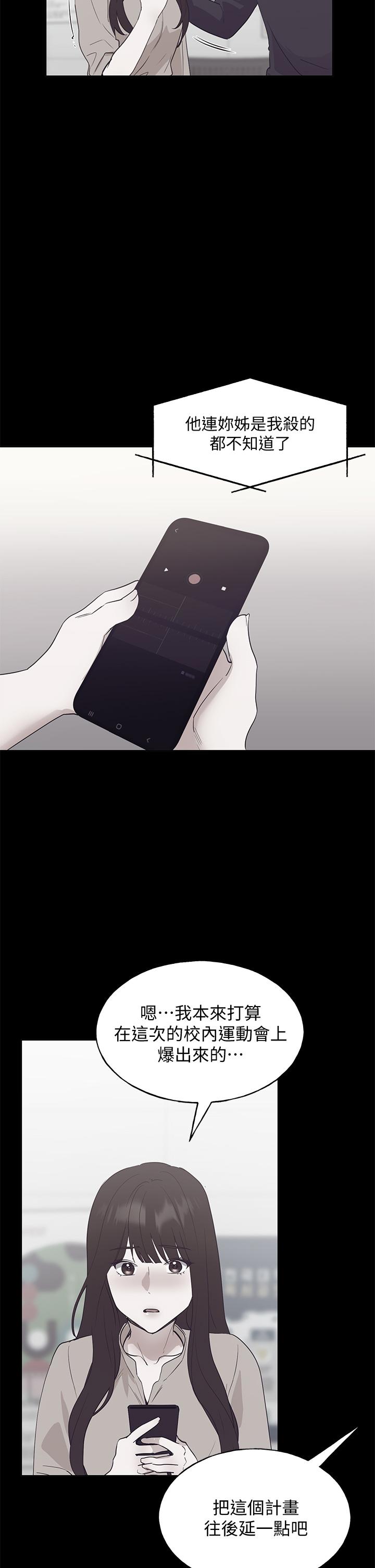 重考生 第107話-就職典禮上的華麗復仇 第31页