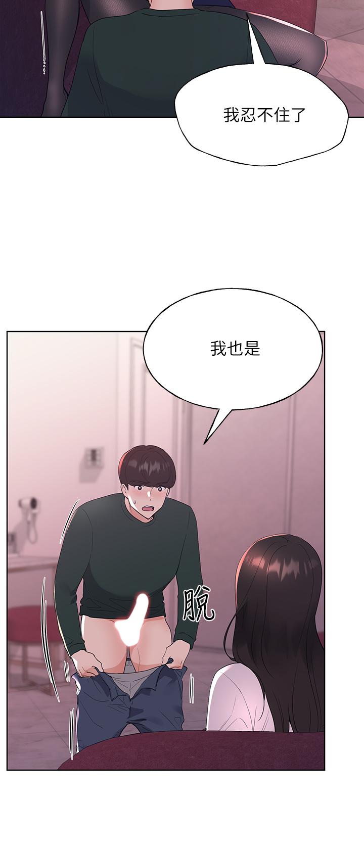 重考生 第109話-我還想要 第11页