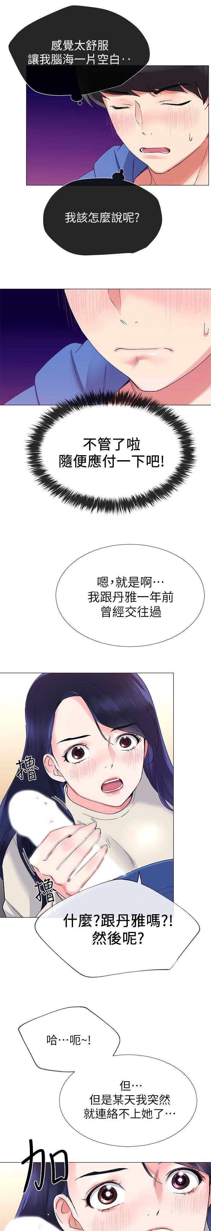重考生 第10話-赫洲的技巧征服助教 第13页