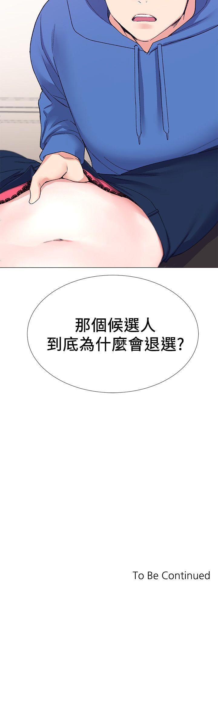 重考生 第10話-赫洲的技巧征服助教 第33页