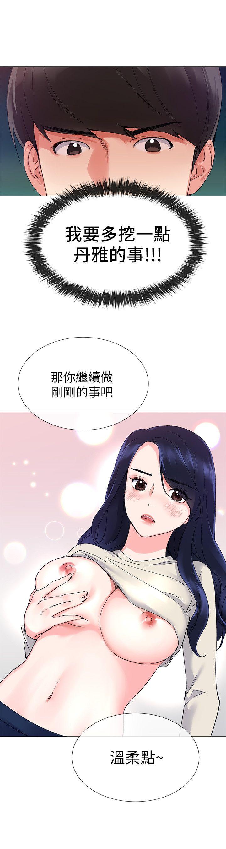 重考生 第10話-赫洲的技巧征服助教 第29页