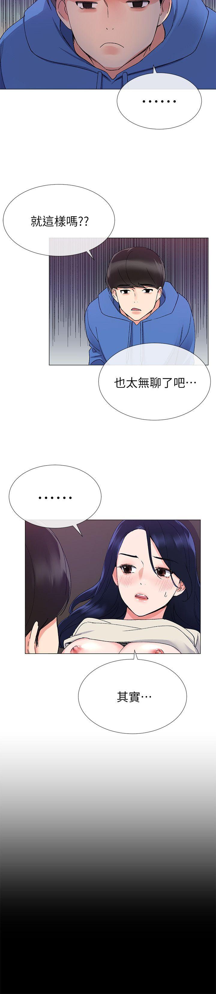 重考生 第11話-再做一次我就告訴你 第4页