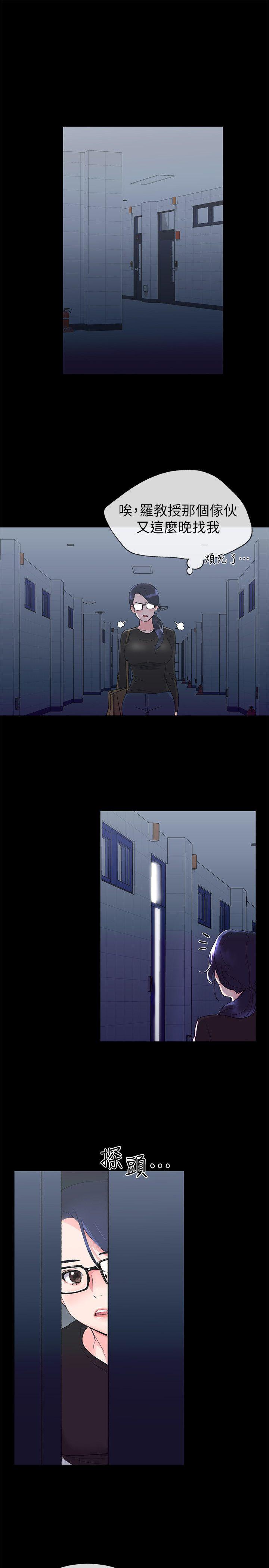 重考生 第11話-再做一次我就告訴你 第5页