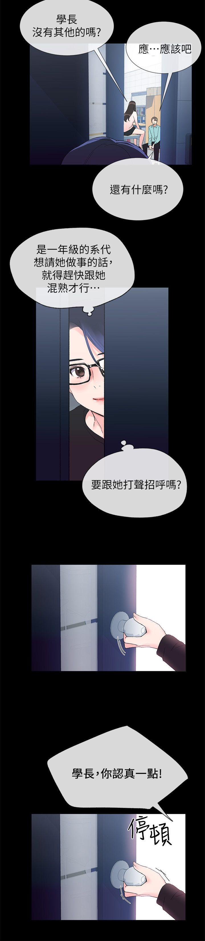 重考生 第11話-再做一次我就告訴你 第6页