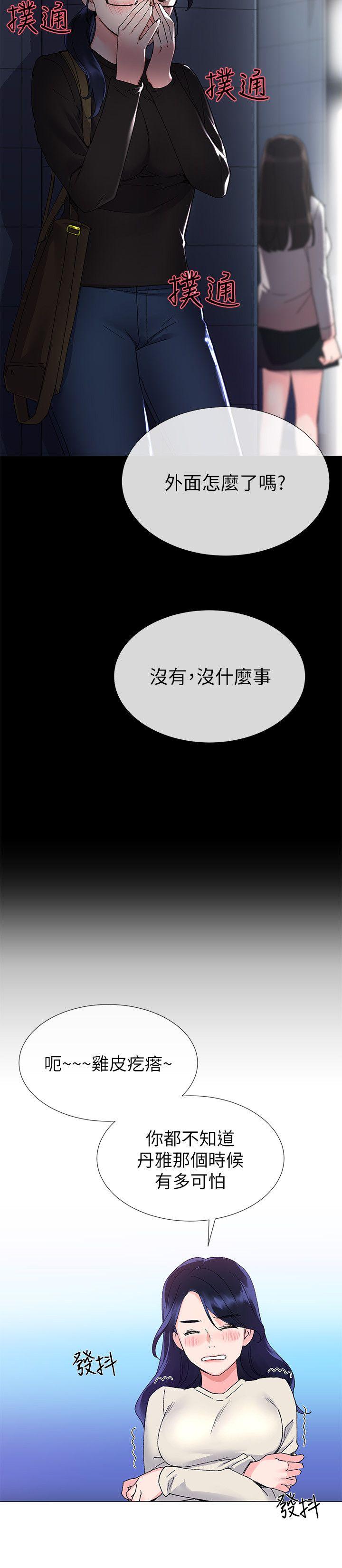 重考生 第11話-再做一次我就告訴你 第11页
