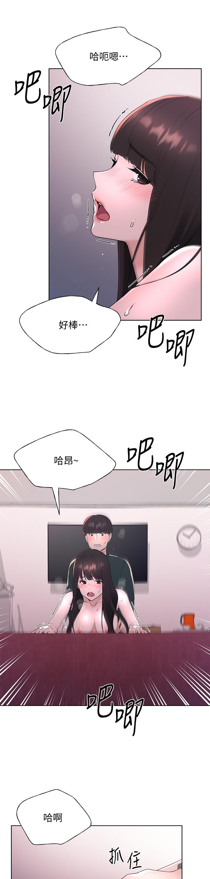 重考生 第110話 最終話-哈嘍，我的初戀 第7页