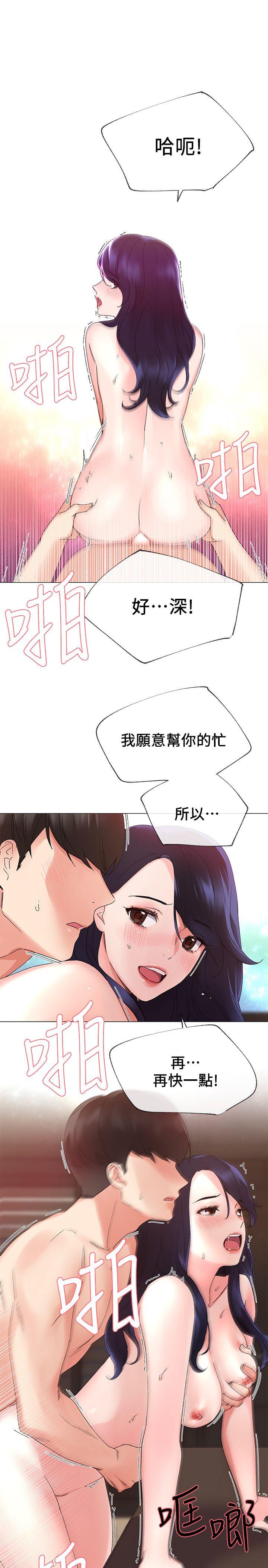 重考生 第12話-赫洲復仇的機會 第1页