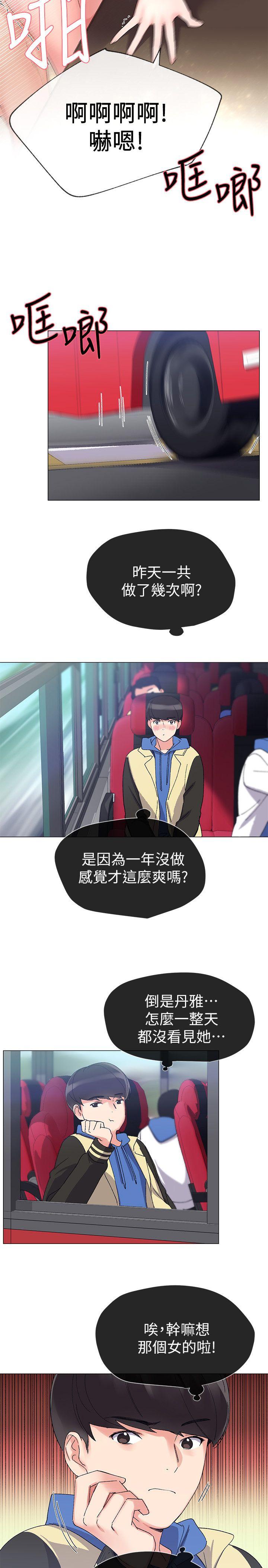 重考生 第12話-赫洲復仇的機會 第2页